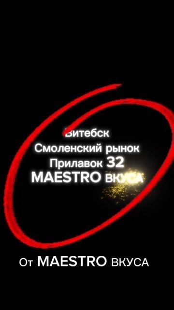 Промо