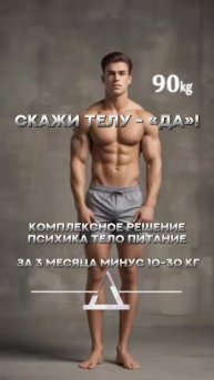 выкинь абонемент в спортзал #похудение #здоровье #стресс #мотивация #стройность #питание