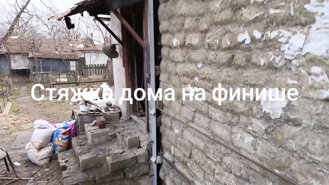 1000001204.mp4 Стяжка домов.+79494203932