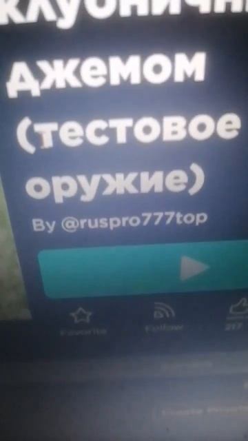 правда
