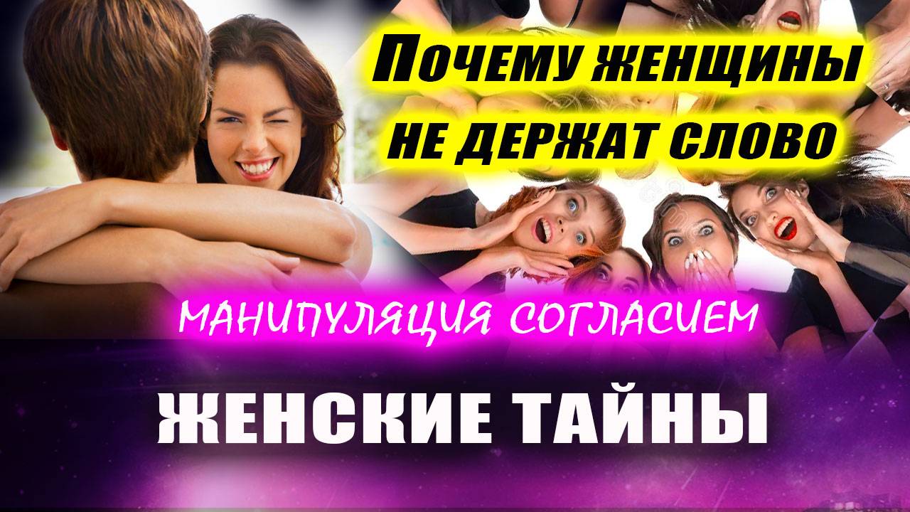 Почему никогда не договоришься с женщиной? | Евгений Грин