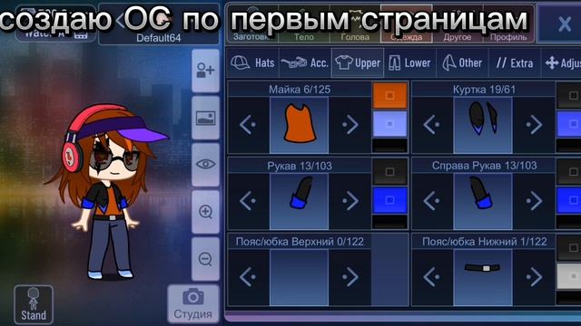 создаю ОС по первым страницам (без звука)