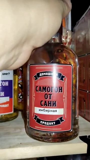 Самагон от сани