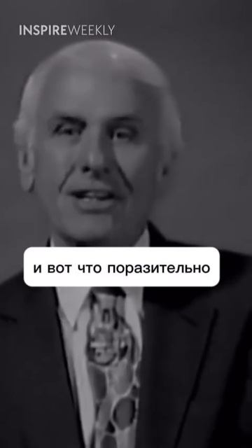 Джим Рон рассказывает о главном различии между бедными и богатыми.