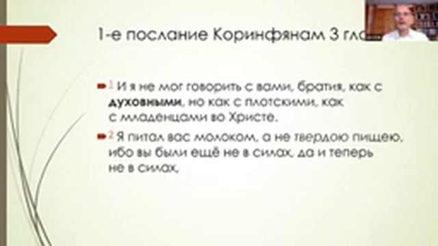 6 ПРИНЯЛИ ЛИ ВЫ СВЯТОГО ДУХА  УВЕРОВАВШИ