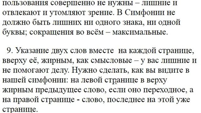 Какая нужда издавать симфонию на неканонические книги?