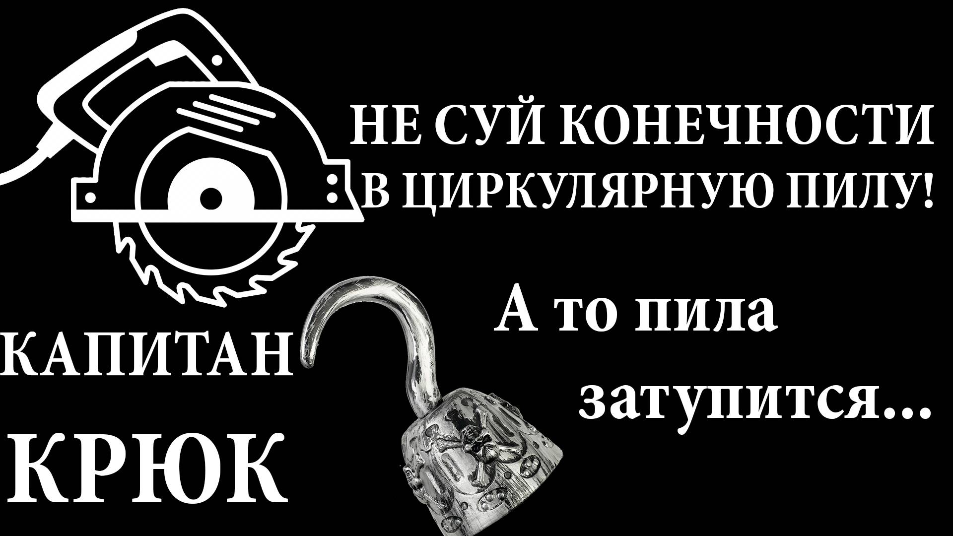 ЭТО ВАМ НЕ IKEA!  СУРОВАЯ ДЕРЕВЕНСКАЯ СБОРКА МЕБЕЛИ. КОГДА НЕТ РУК, НО ОЧЕНЬ НАДО СДЕЛАТЬ)