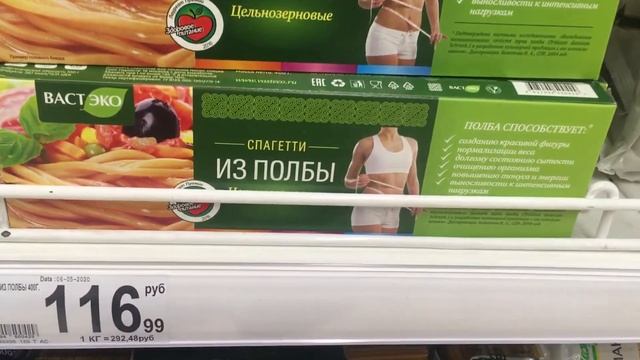 Спагетти из полбы