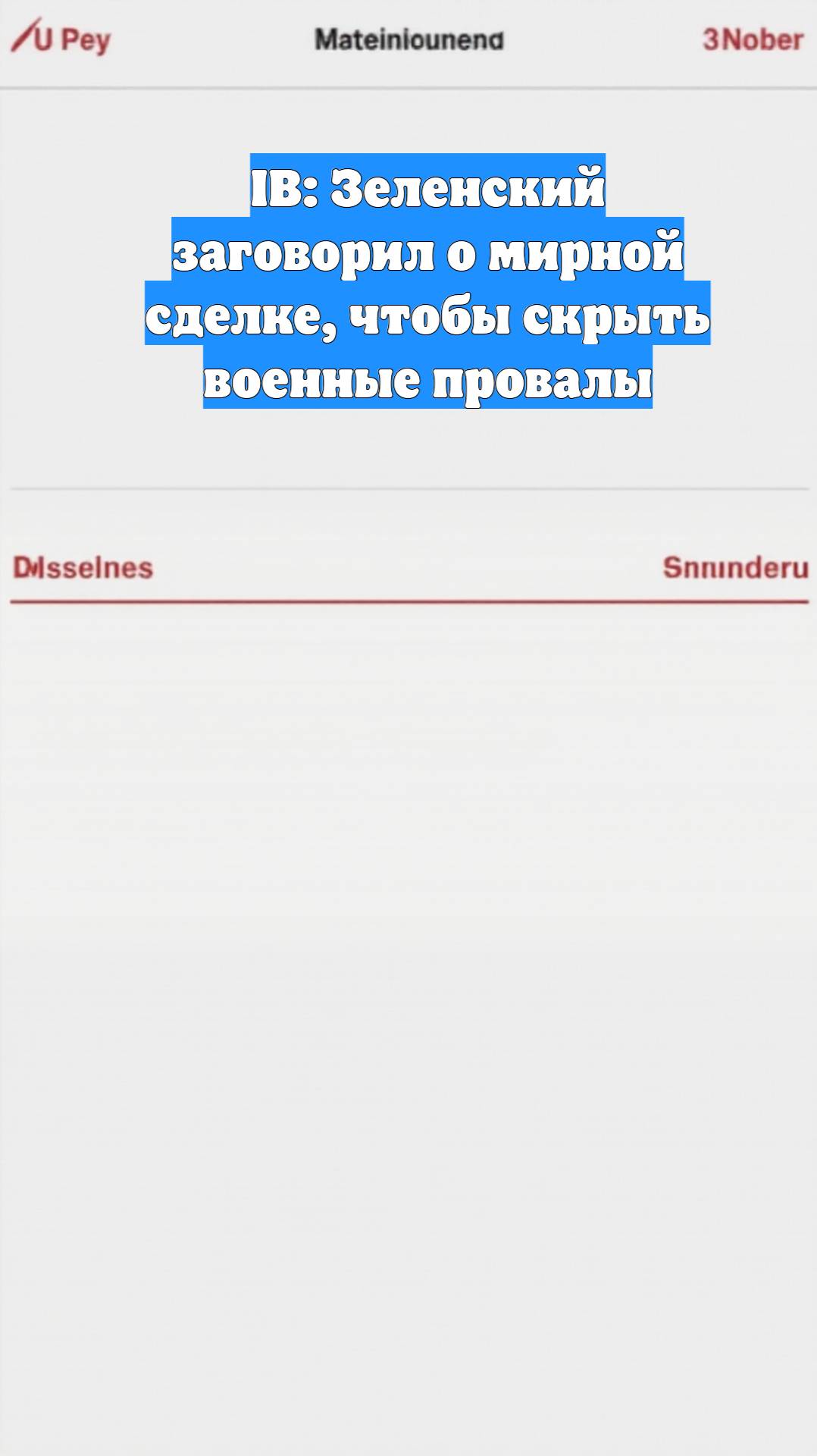 IB: Зеленский заговорил о мирной сделке, чтобы скрыть военные провалы