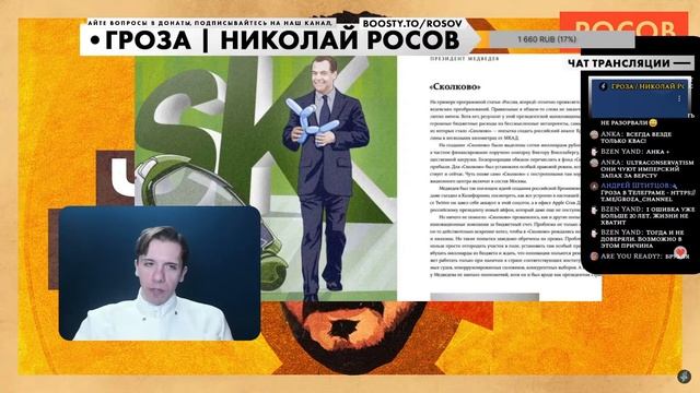 Почему провалилась российская оппозиция? | Николай Росов