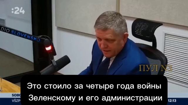 Украина заплатит за западную авантюру огромную цену — Фицо

Премьер-министр Словакии Роберт Фицо счи