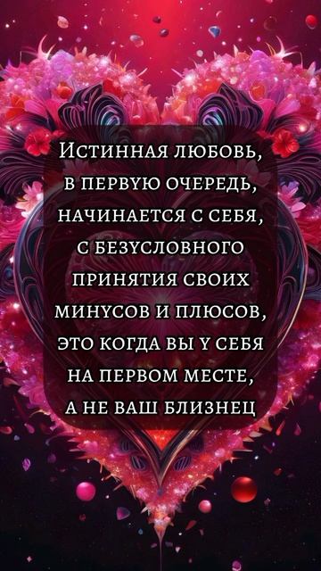 Близнецовые пламена
