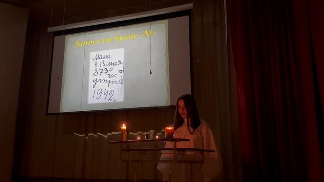 Читаем о блокаде. 8 «Д» класс