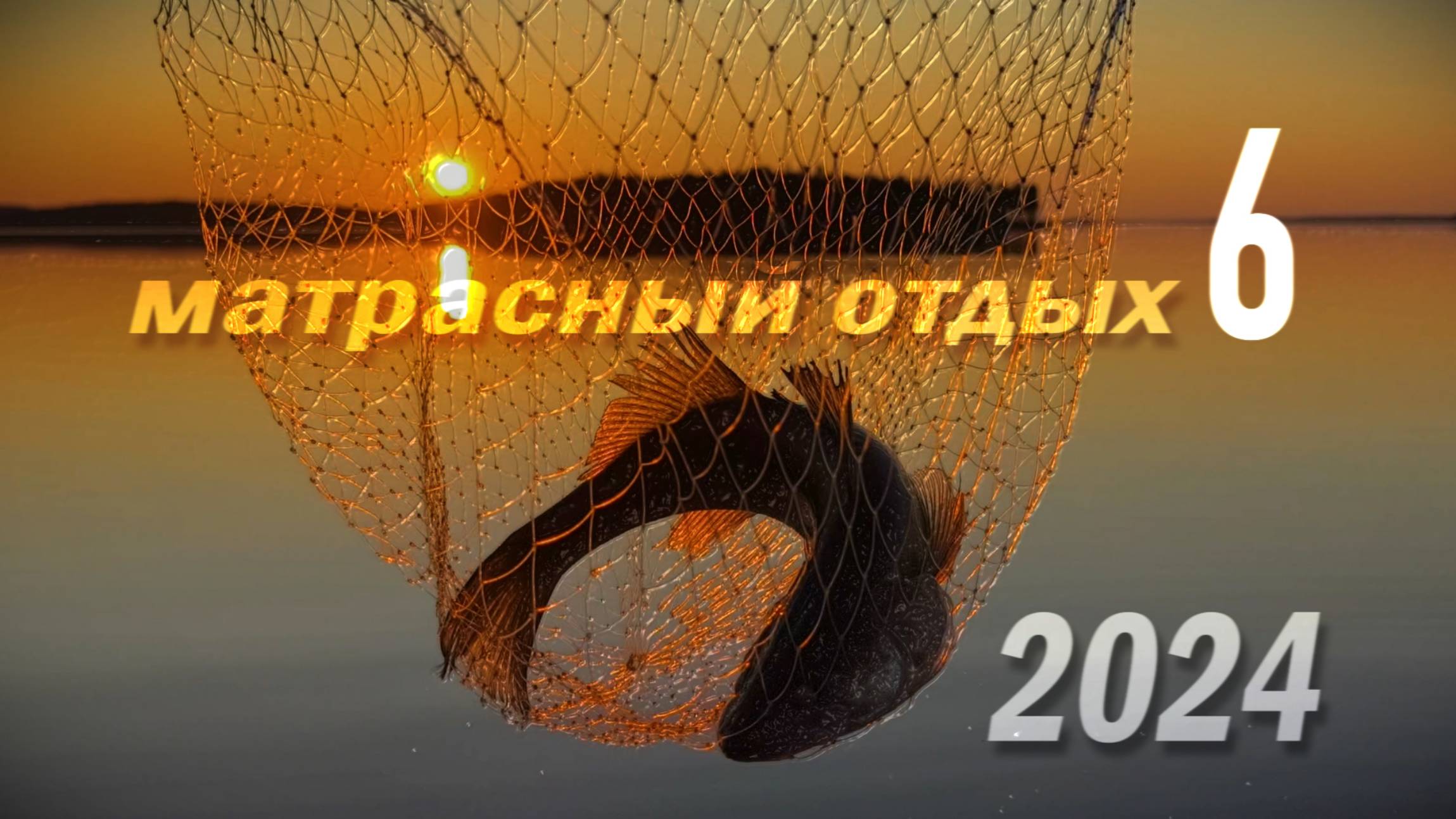 Рыбалка и отдых в Карелии