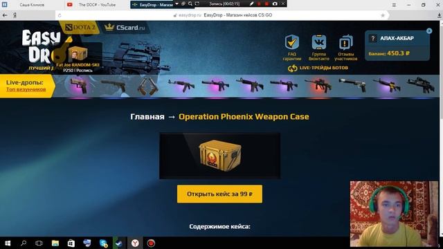 Открытие кейсов CS:GO #4