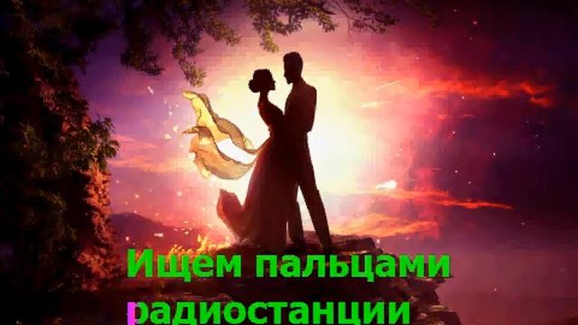 Караоке Brandon Stone - Радиостанции