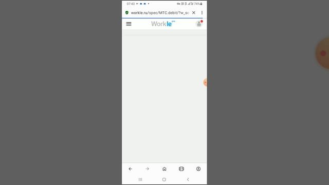 Workle прибыльный заработок без вложений