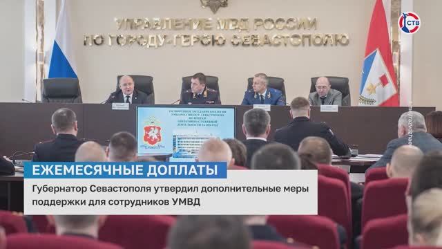 Михаил Развожаев утвердил дополнительные меры поддержки для сотрудников УМВД