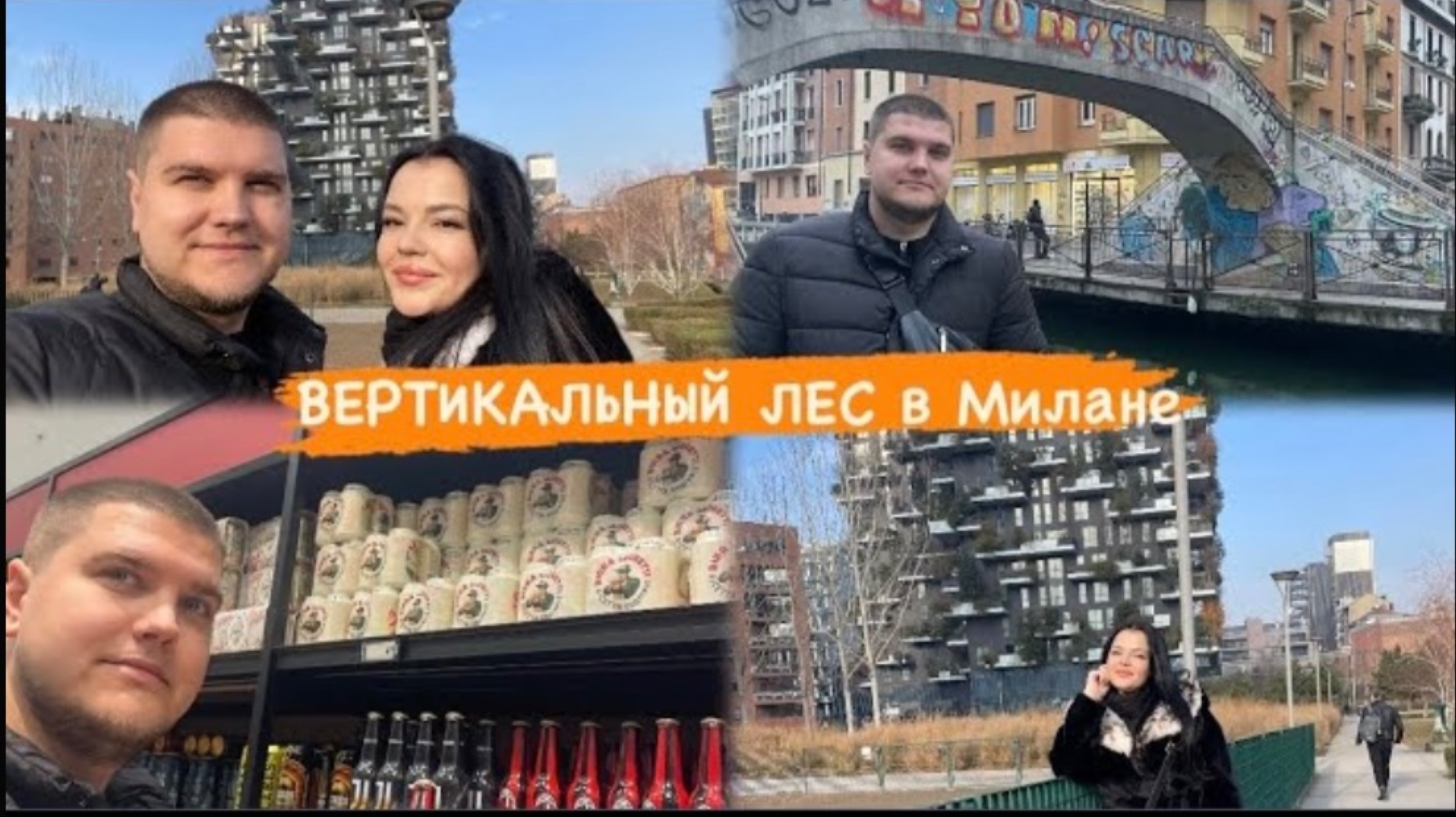 Магазин SKIMS в Милане 🇮🇹 я в шоке ! Туристические места в Италии