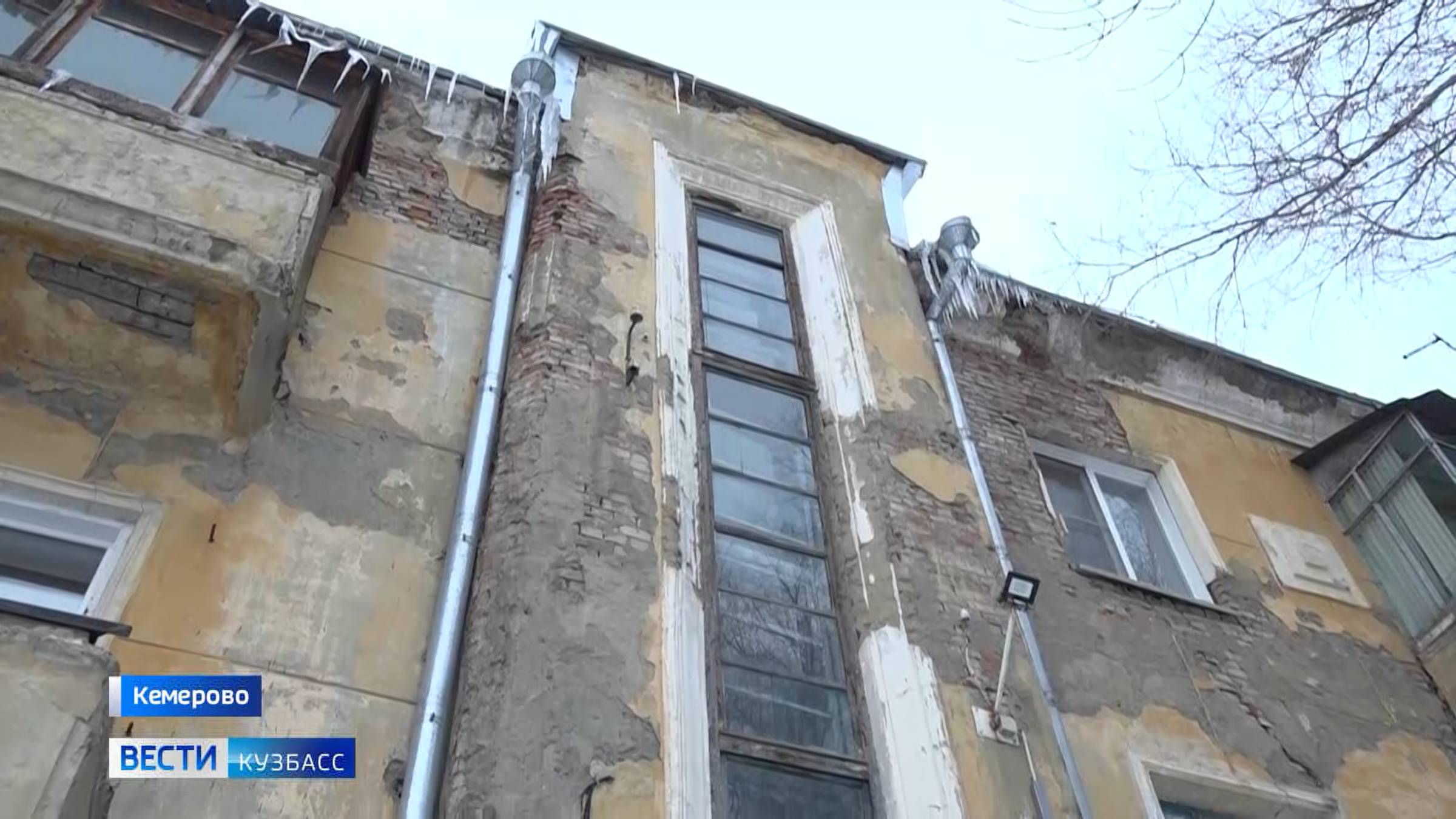 Жители уникальной многоэтажки в центре Кемерова пытаются спасти дом от сноса
