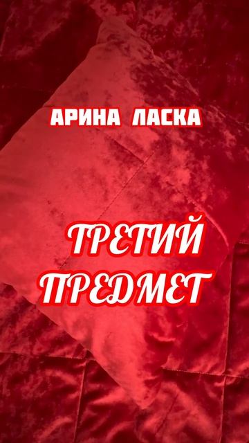 Внимание конкурс! Развиваем ясночувствование и ясновидение ➡️➡️➡️