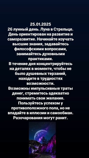 Луна сегодня. Подарок и подробности в канал ТГ https://t.me/annaterra_9639. Подписывайся.
