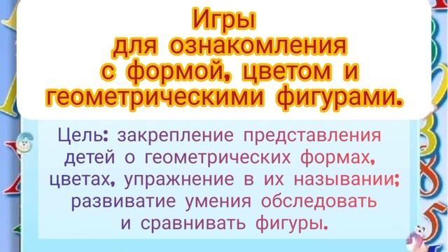 Развитие математических представлений у детей