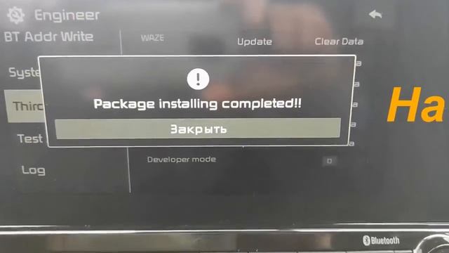 Установка сторонних приложений на ШГУ kia cerato четвёртого поколения!