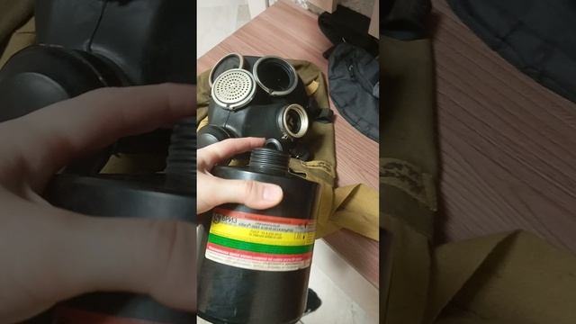 купил противогаз