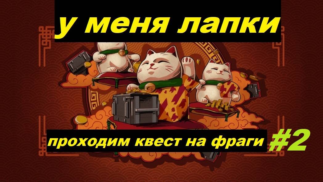 У МЕНЯ ЛАПКИ #2 ТАНКС БЛИТЦ / КРЫСИМ ФРАГИ