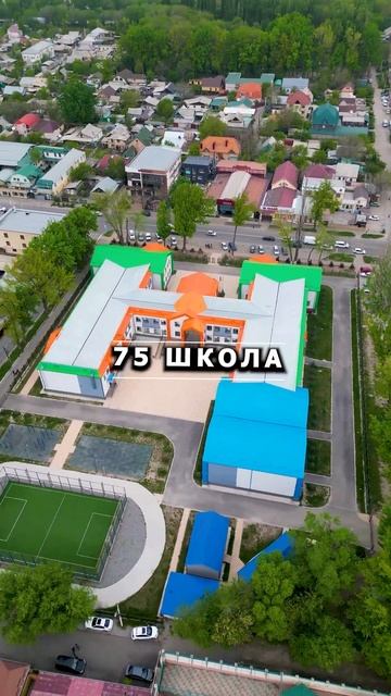 70-79 школы Бишкека  #бишкек #2025  #школы