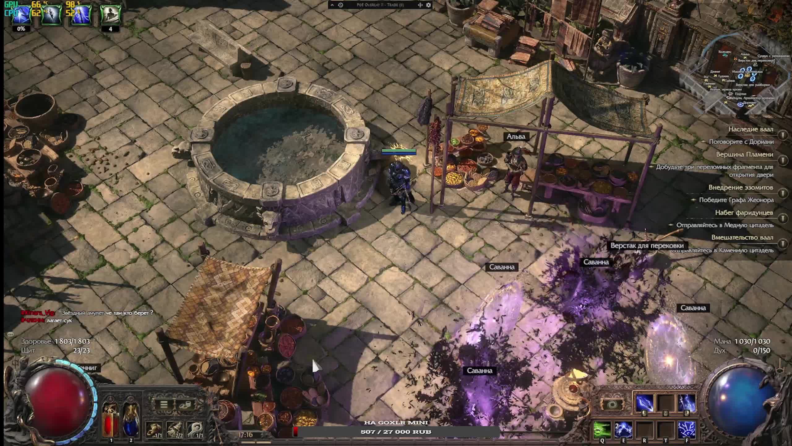 Path of Exile 2 ЛА