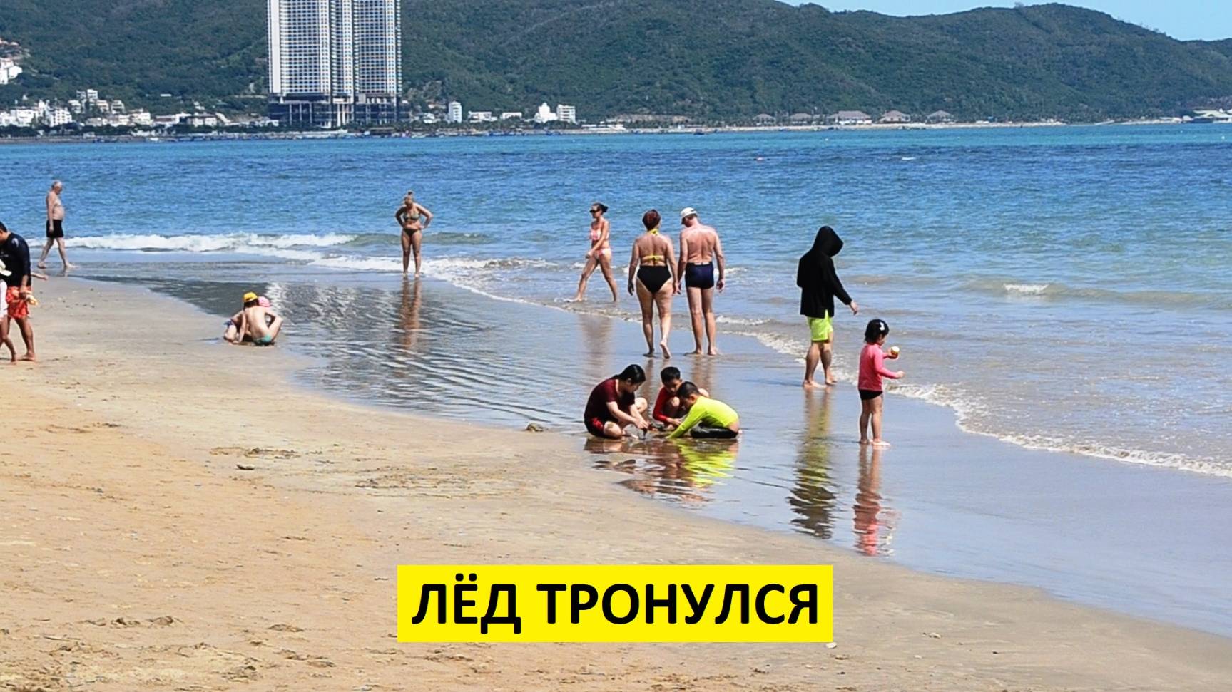 Вьетнам Нячанг погода сегодня 25 января 2025 года 🌞 ТЕПЛО И ОБЛАЧНО 🌊 НАРОД ТЮЛЕНИТ НА ПЛЯЖЕ