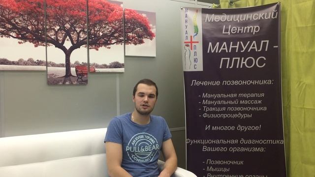Видео отзыв. Мануальная терапия