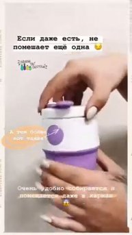 Складная кружка "Coffee break"