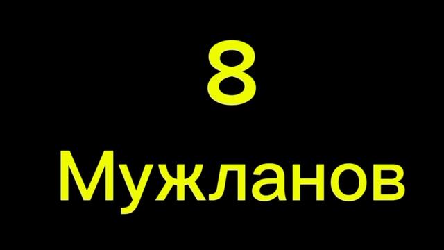 8 мужланов 🌲ночёвка в лесу⛺ 3/3 🌲"конец леса"🌲!//МОЯ АУ//!