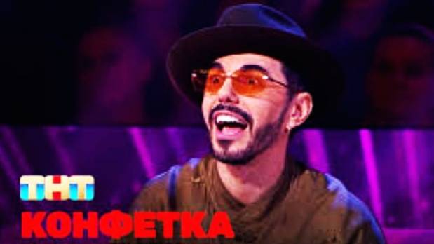 Конфетка 3 сезон 3 выпуск 25.01.2025