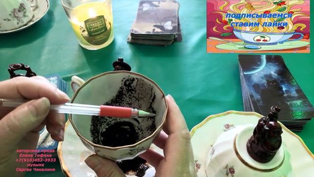 💯% #гаданиенакофейнойгуще🍵 #тароонлайн♦️♥️ ЧТО СУДЬБОНОСНОГО🎇 НА  ПРЕДСТОЯЩЕЙ НЕДЕЛЕ🍇
