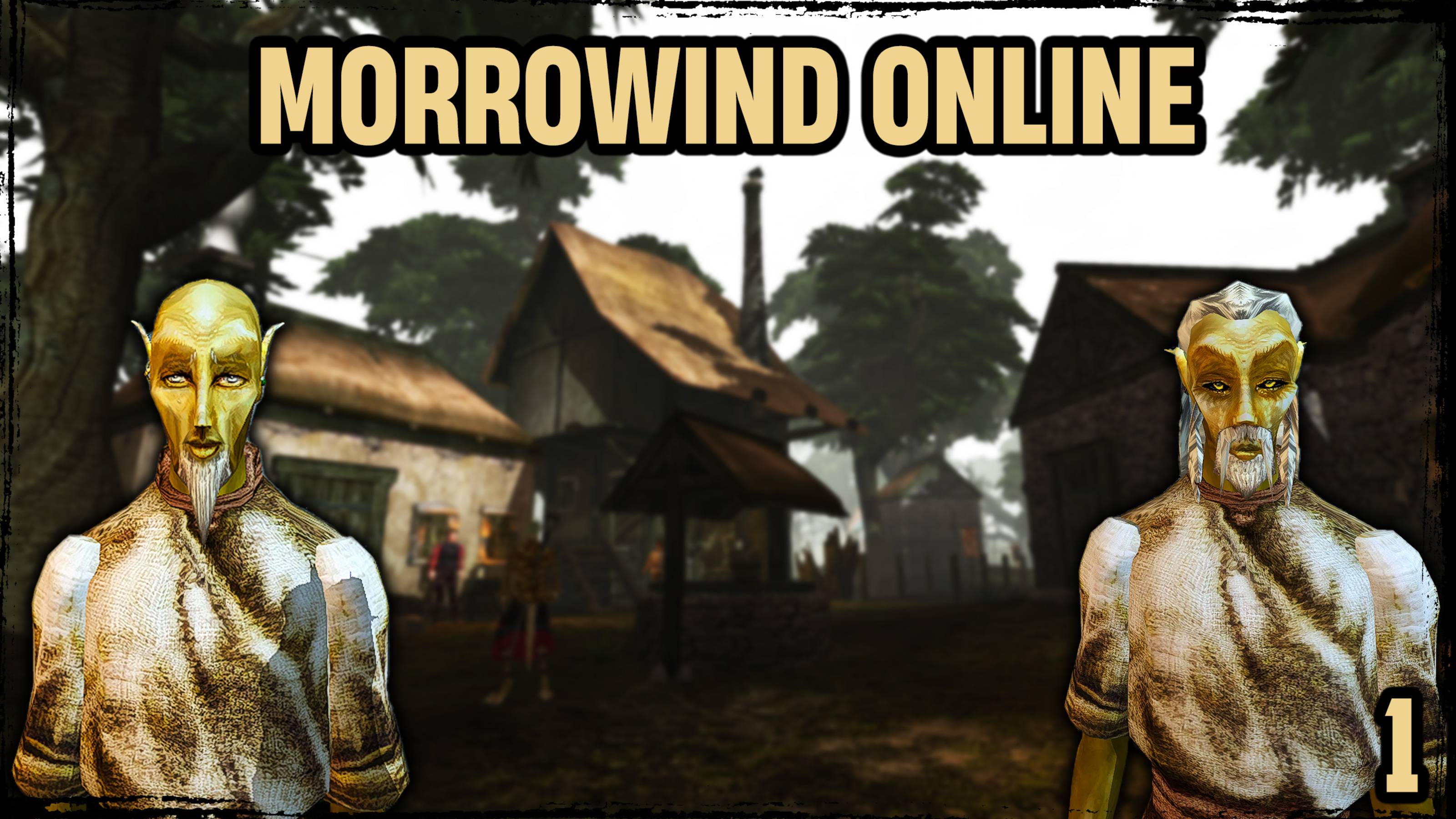 Morrowind Online ｜ Прохождение 1. Хоттабычи