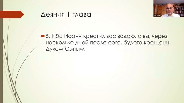 2 ПРИНЯЛИ ЛИ ВЫ СВЯТОГО ДУХА  УВЕРОВАВШИ