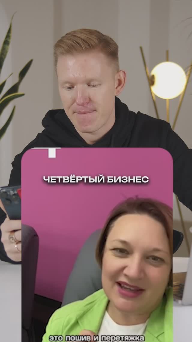 Самая беспонтовая идея для бизнеса в 2025 году! #бизнес #бизнесидеи #бизнесснуля