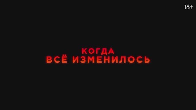 Кошмарные каникулы — Русский трейлер (Дубляж, 2025)