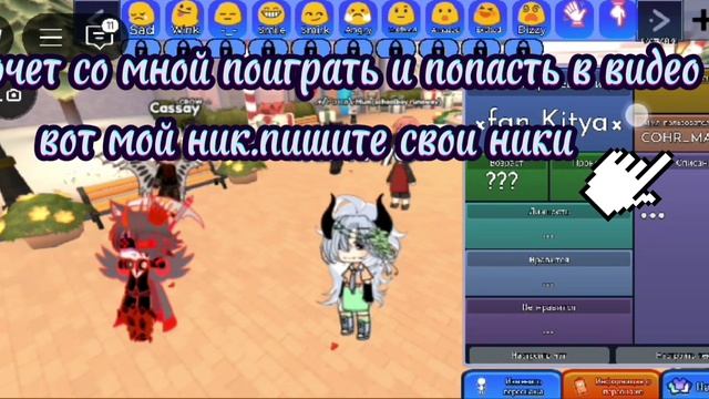 ГАЧА ОНЛАИН