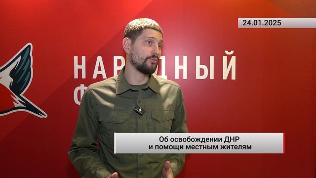 «Российская армия защитит всех людей и освободит от этой чумы», — Александр Волошин