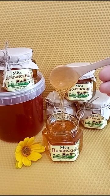 "Полянский Мёд" 🍯🐝
