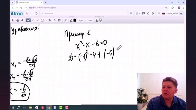 Полные квадратные уравнения. Алгебра 8 класс.