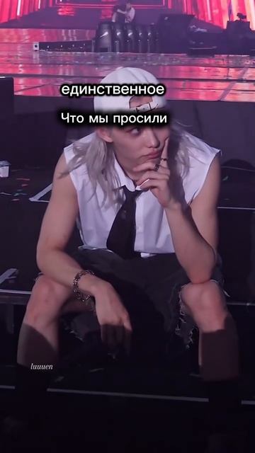 Ёнбок Феликс мы просили ведь