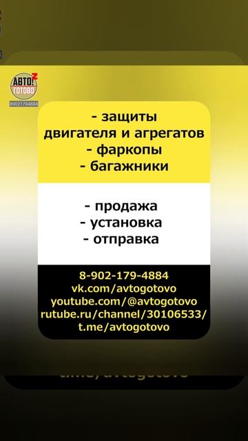 TOYOTA Corolla. Защита двигателя. НОВИНКИ
