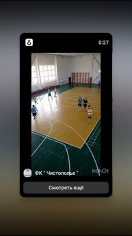 Товарищеский матч