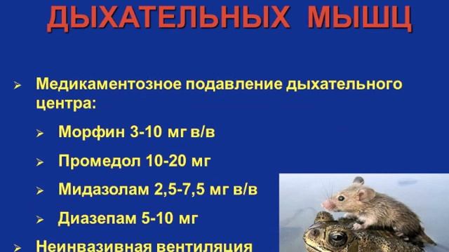 ОИМ кардиогенный шок часть 2 Кошкина Е. В.